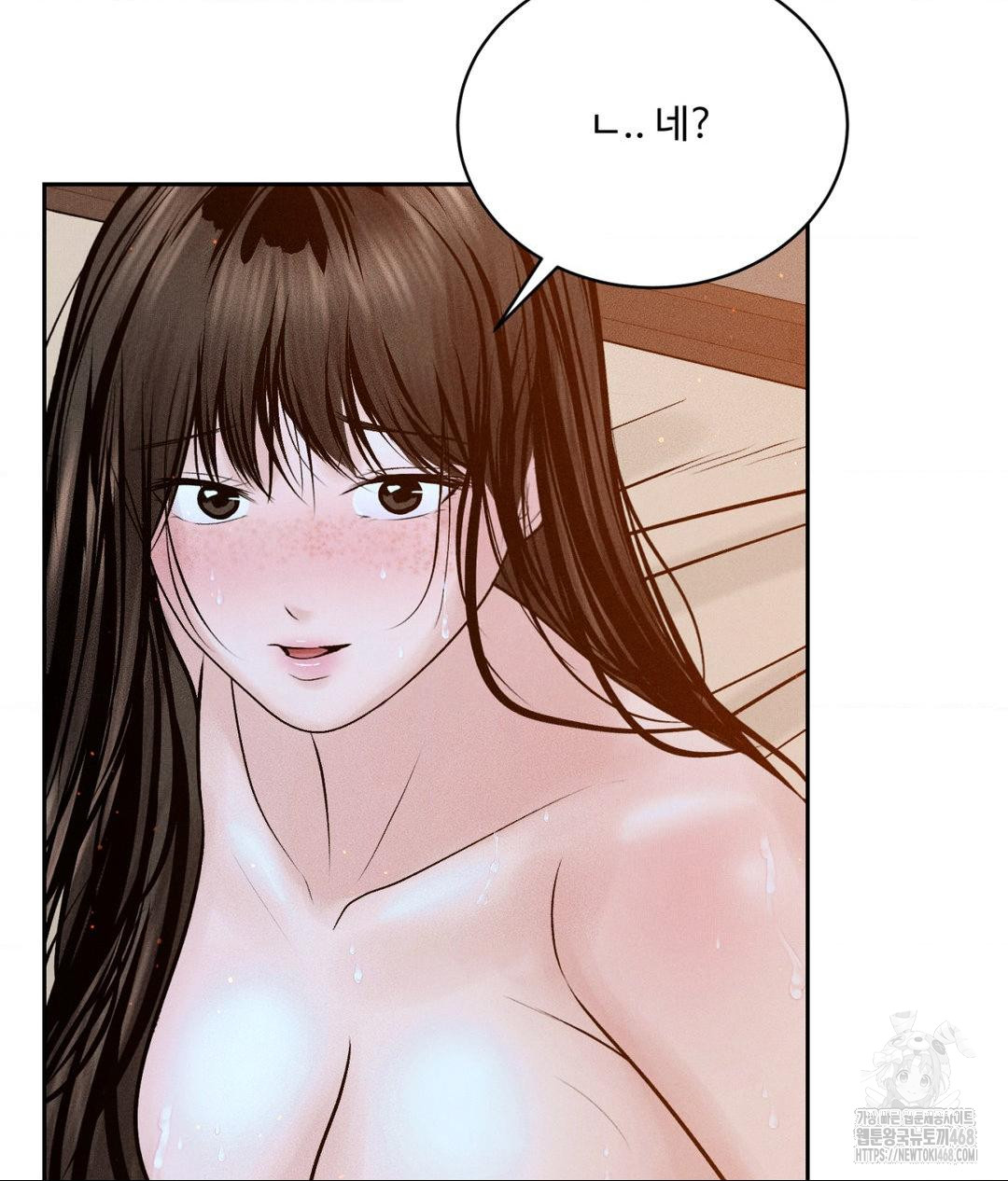 Payment for the Ride Raw Chapter 23 Page 61
