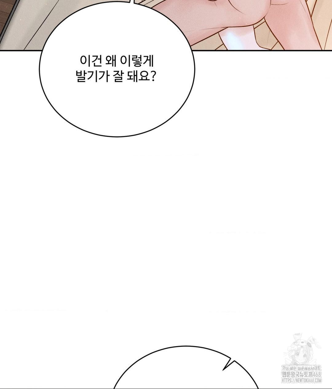 Payment for the Ride Raw Chapter 23 Page 64