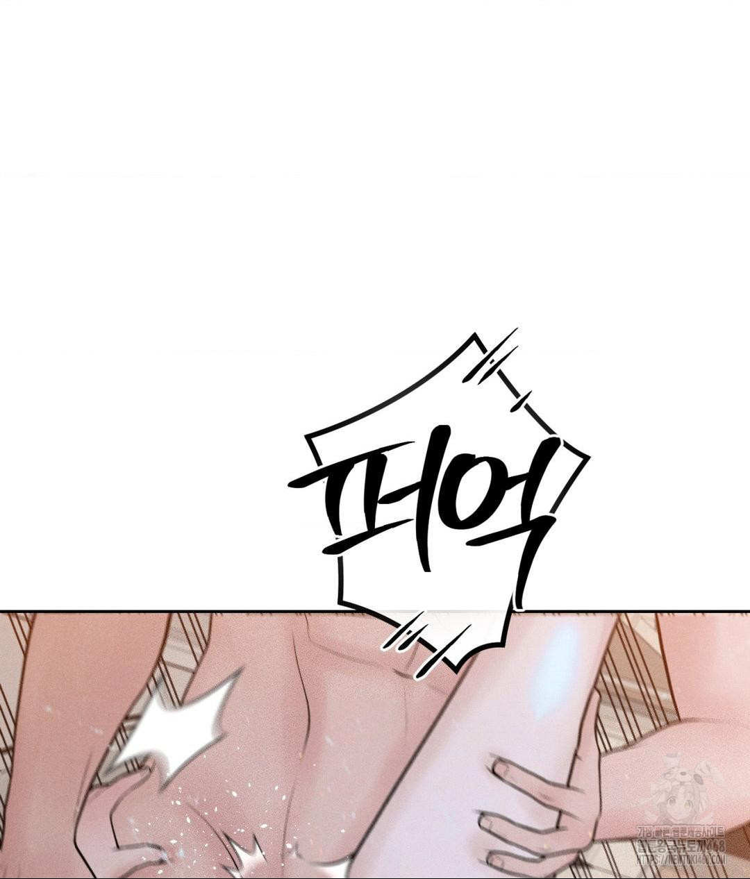 Payment for the Ride Raw Chapter 23 Page 66
