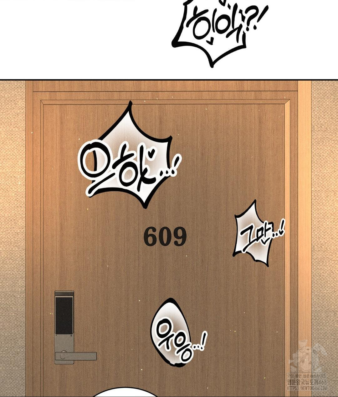 Payment for the Ride Raw Chapter 23 Page 7