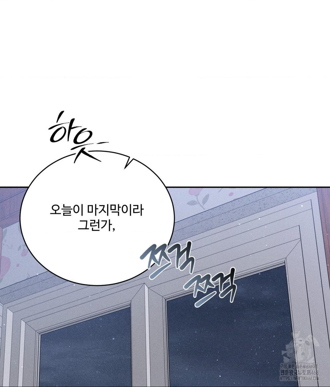 Payment for the Ride Raw Chapter 23 Page 70