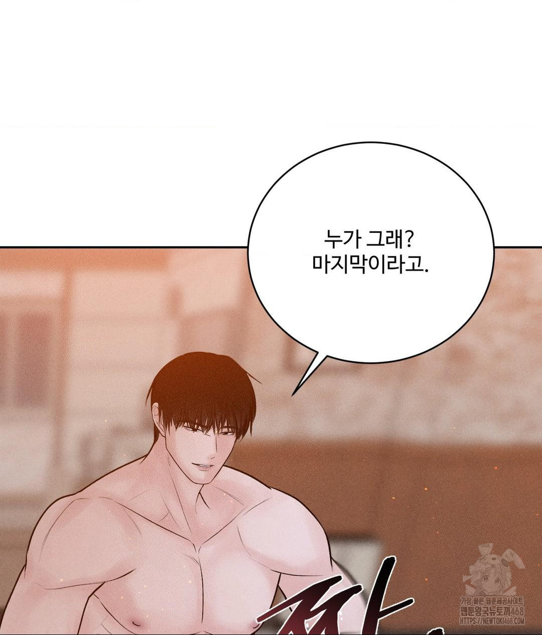 Payment for the Ride Raw Chapter 23 Page 72