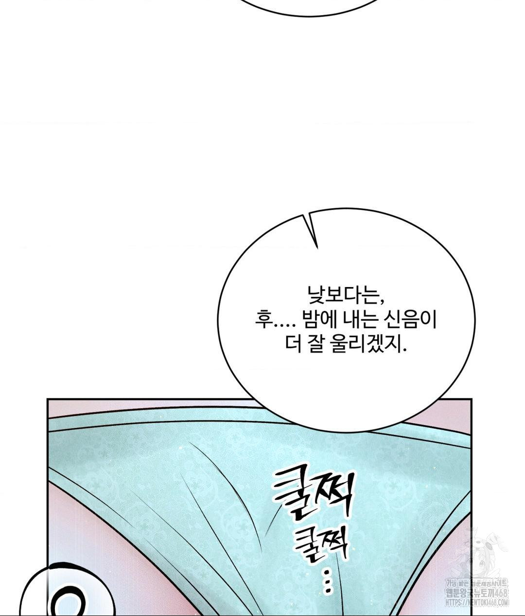 Payment for the Ride Raw Chapter 23 Page 76