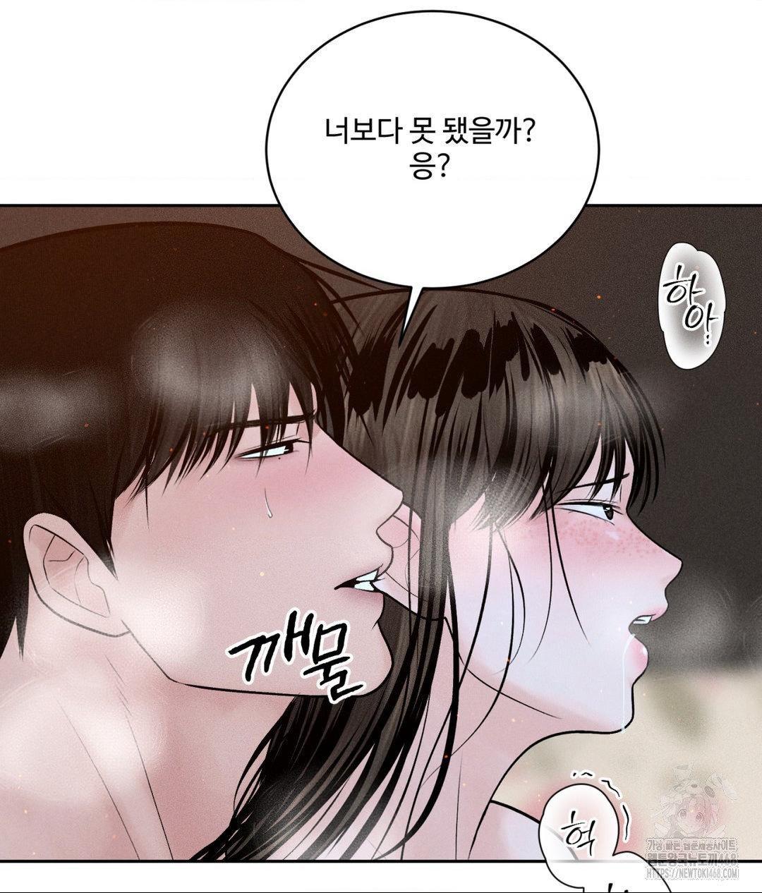 Payment for the Ride Raw Chapter 23 Page 81