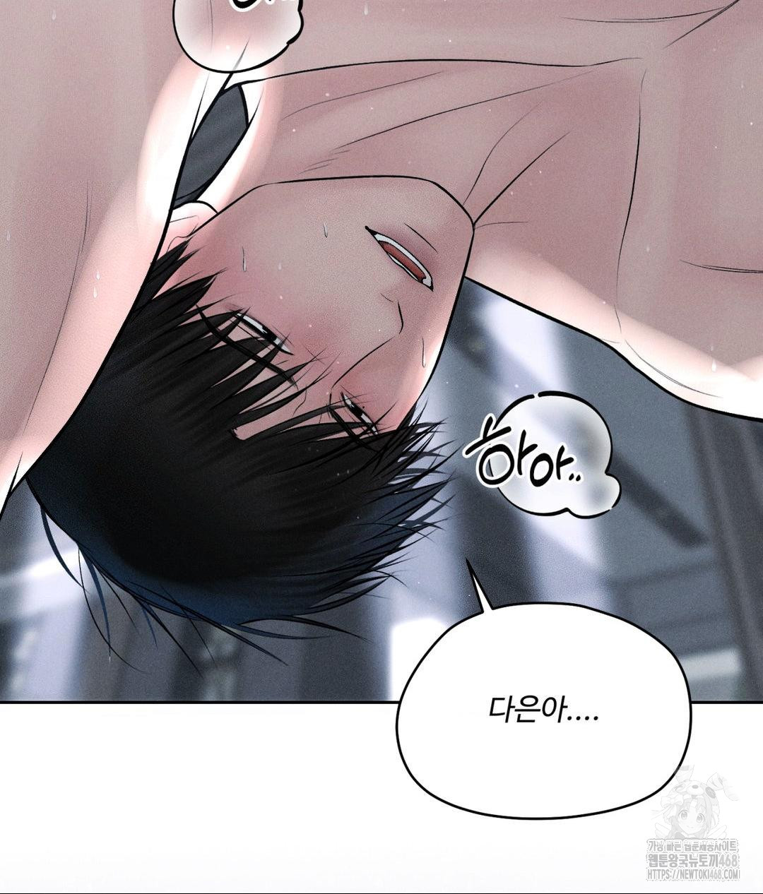 Payment for the Ride Raw Chapter 24 Page 104