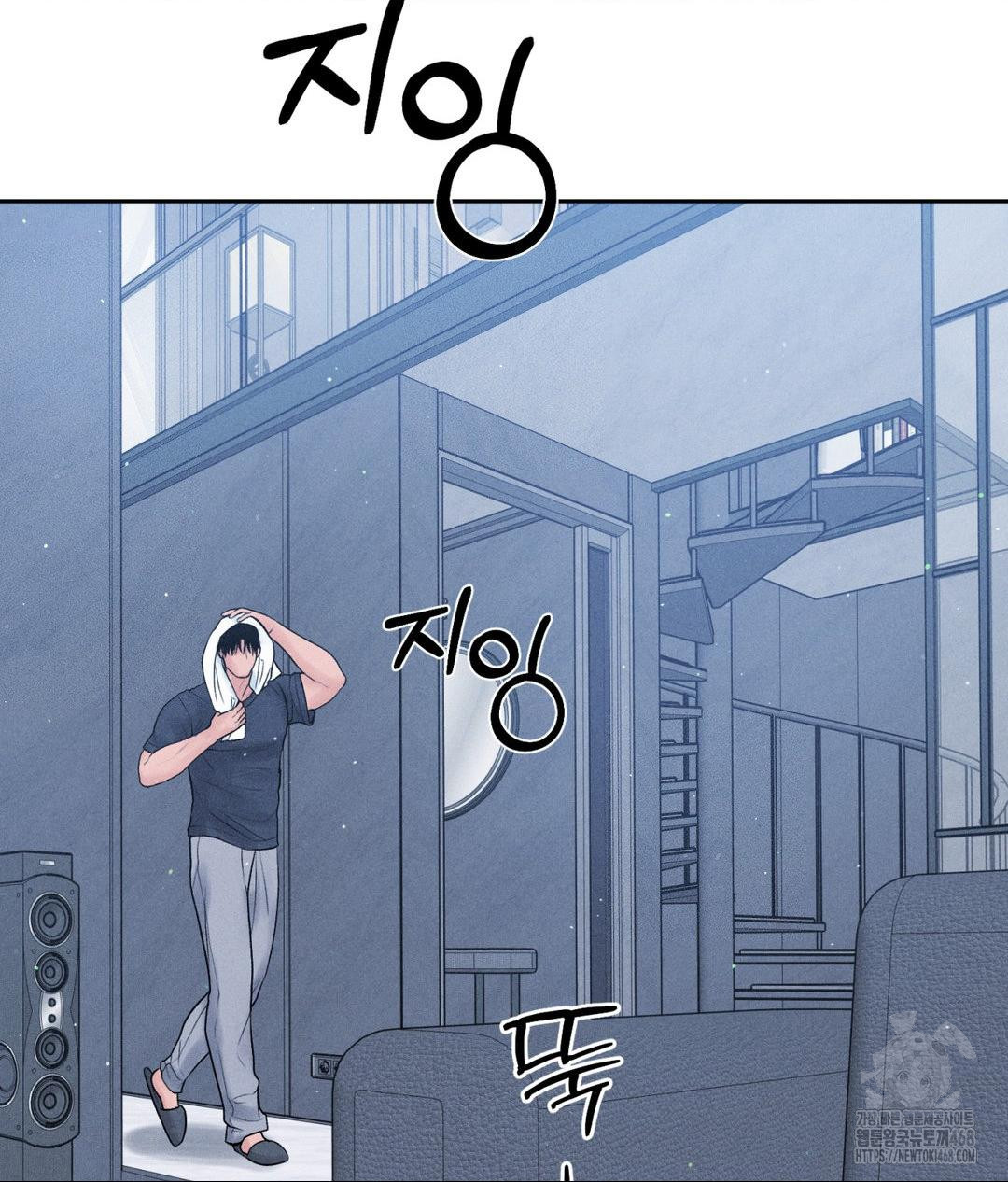 Payment for the Ride Raw Chapter 24 Page 112
