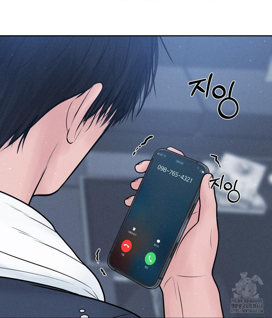 Payment for the Ride Raw Chapter 24 Page 117