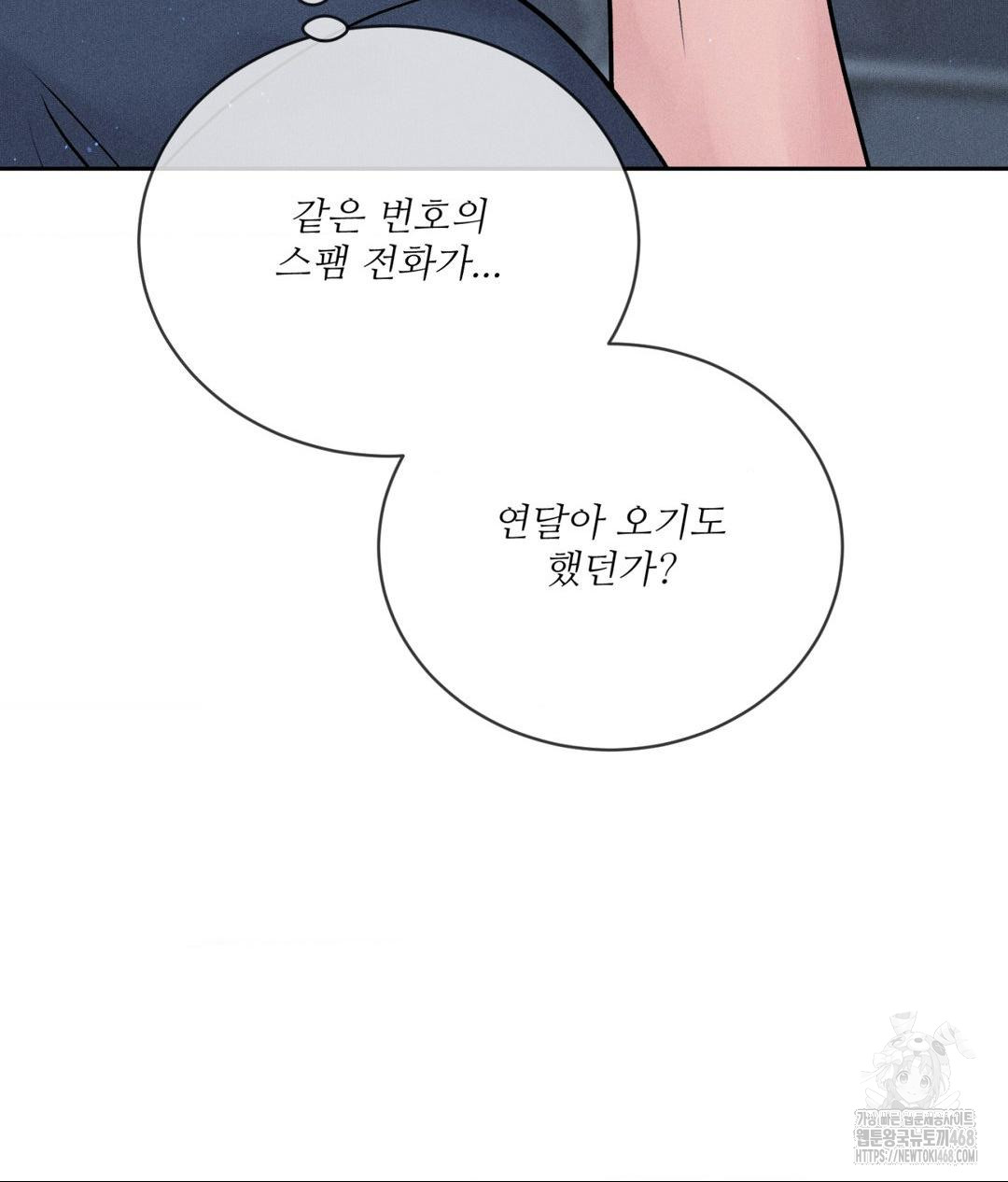 Payment for the Ride Raw Chapter 24 Page 118