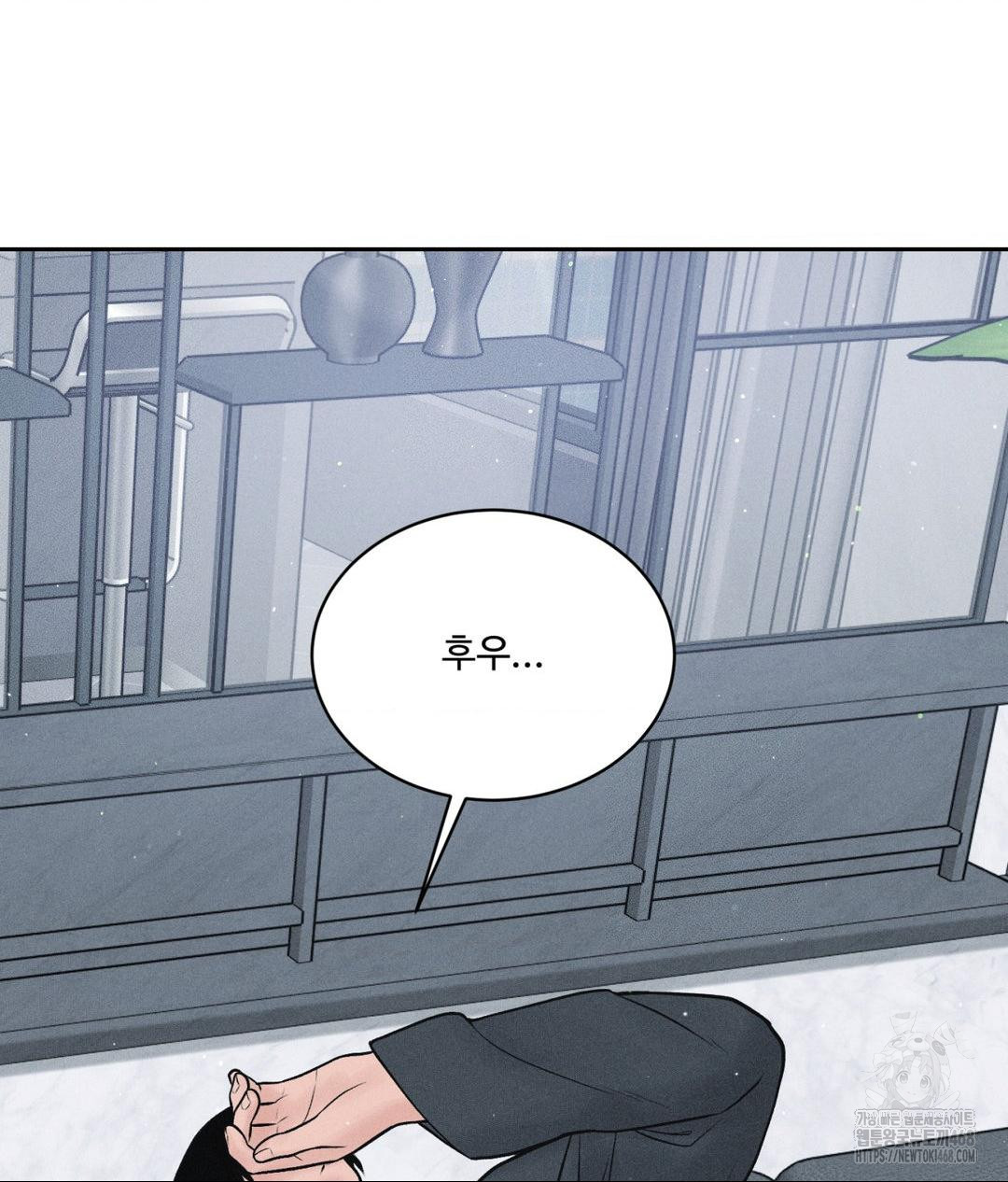 Payment for the Ride Raw Chapter 24 Page 16