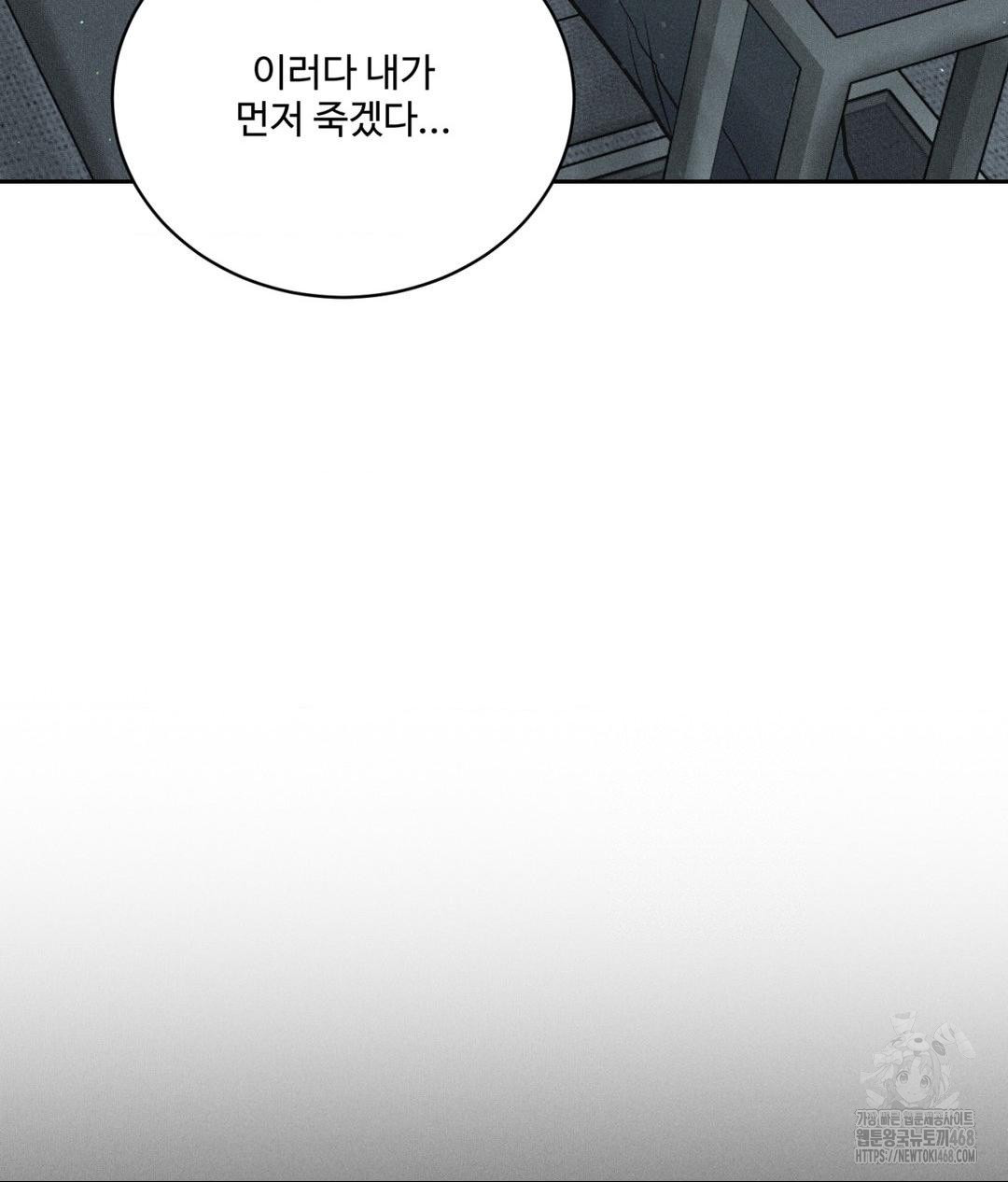 Payment for the Ride Raw Chapter 24 Page 18