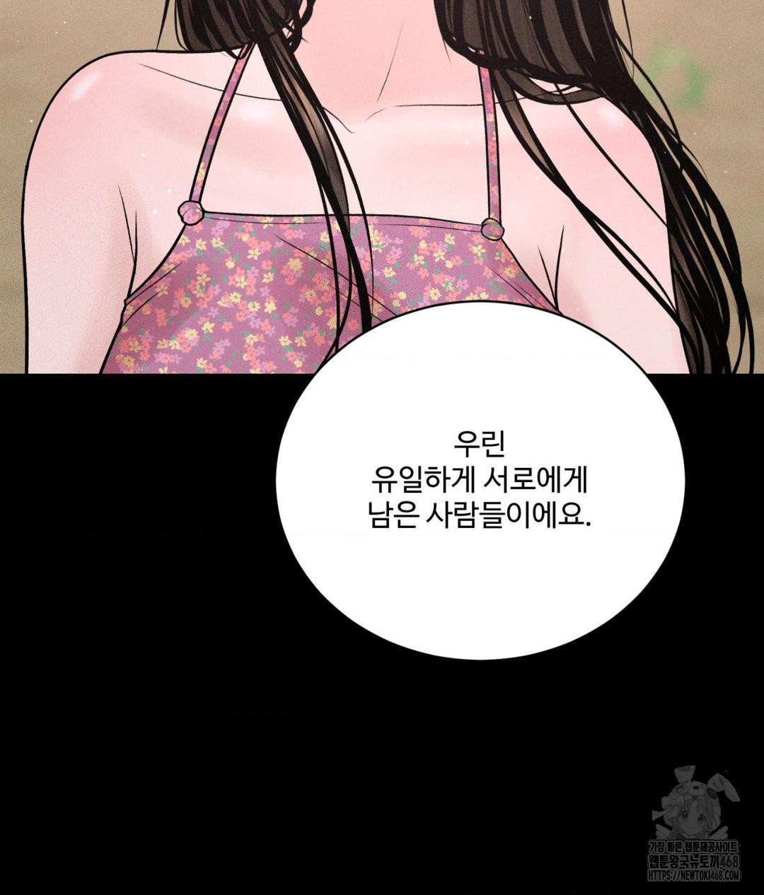 Payment for the Ride Raw Chapter 24 Page 26