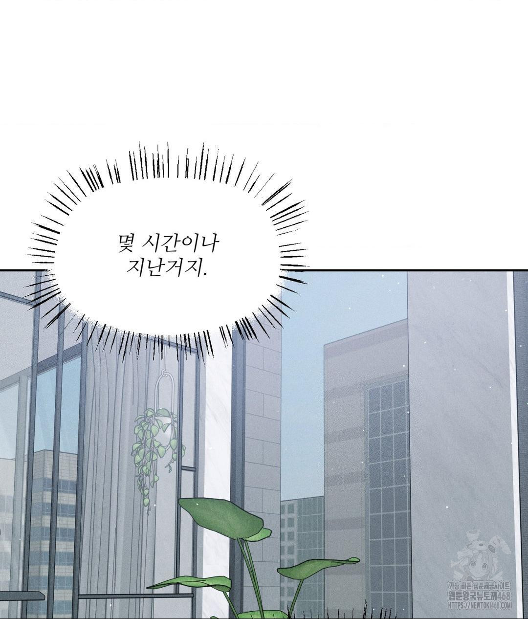 Payment for the Ride Raw Chapter 24 Page 38