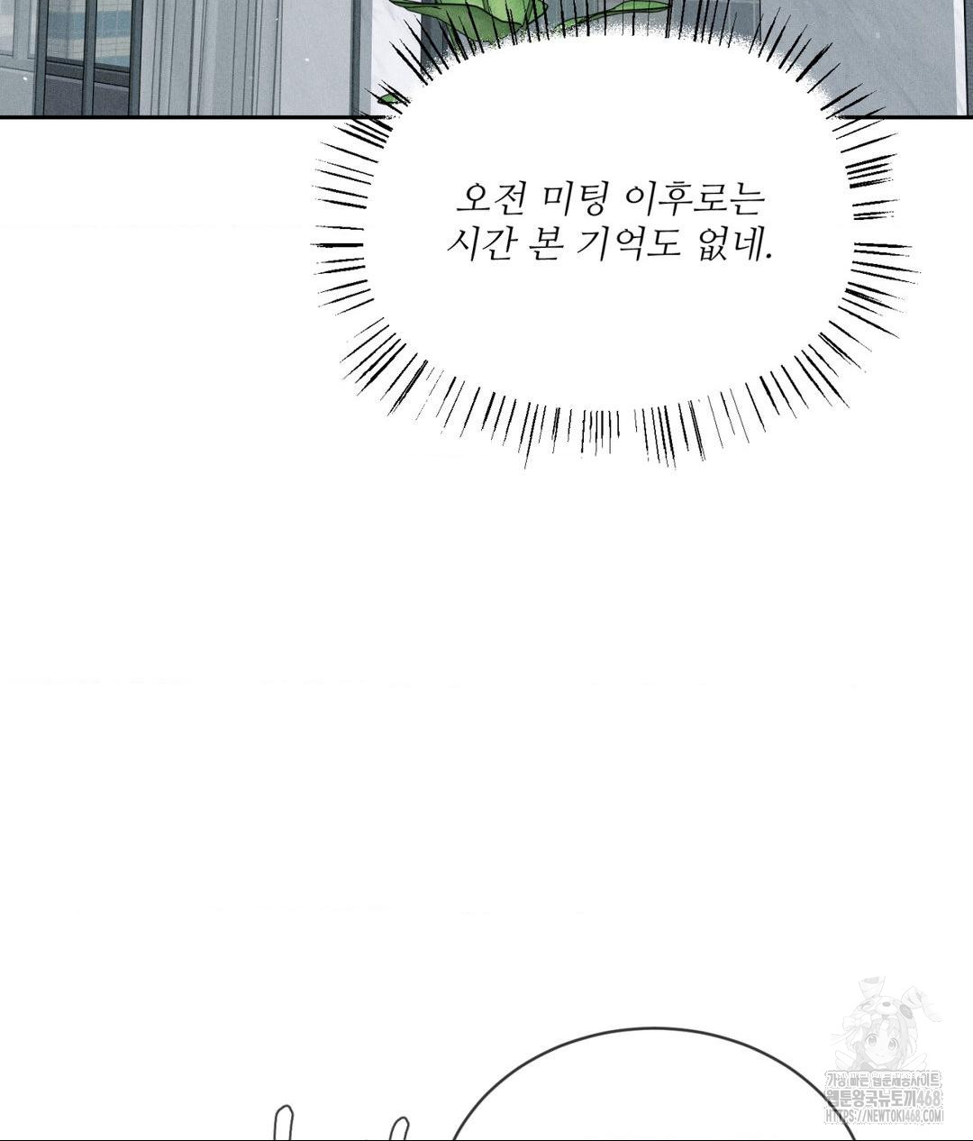Payment for the Ride Raw Chapter 24 Page 39