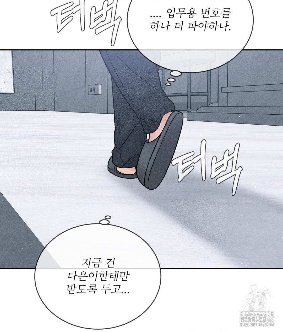 Payment for the Ride Raw Chapter 24 Page 40