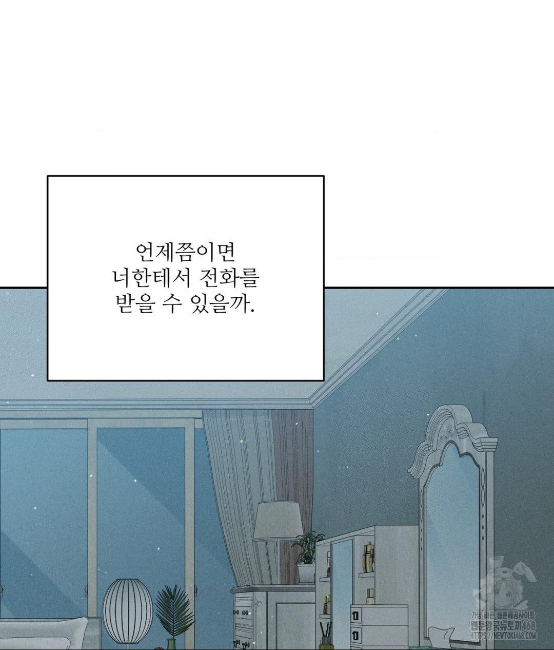 Payment for the Ride Raw Chapter 24 Page 43