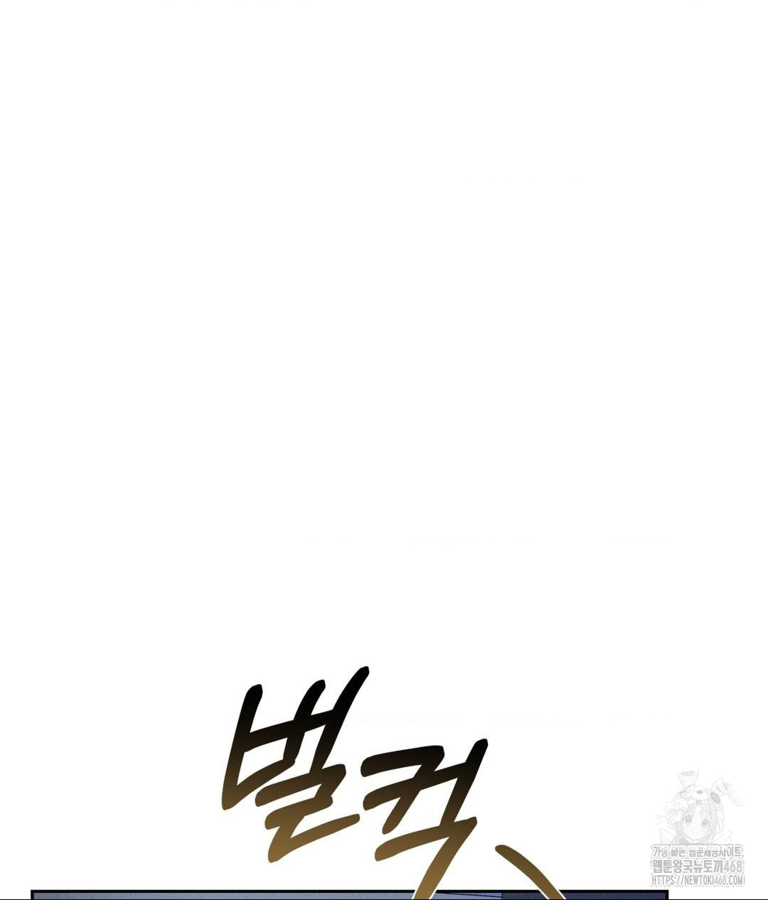 Payment for the Ride Raw Chapter 24 Page 51