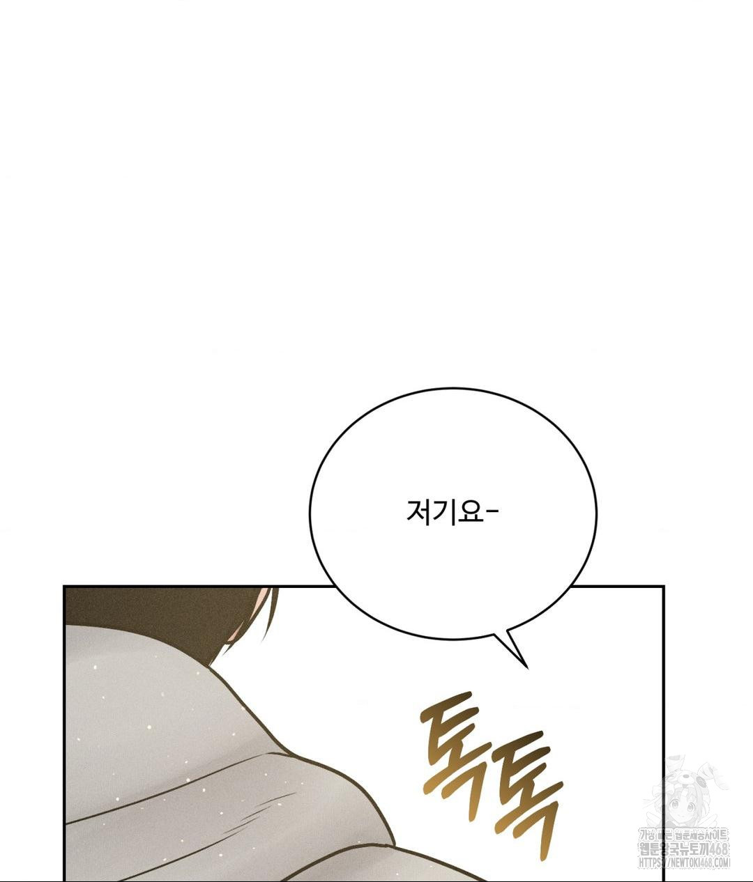 Payment for the Ride Raw Chapter 24 Page 58