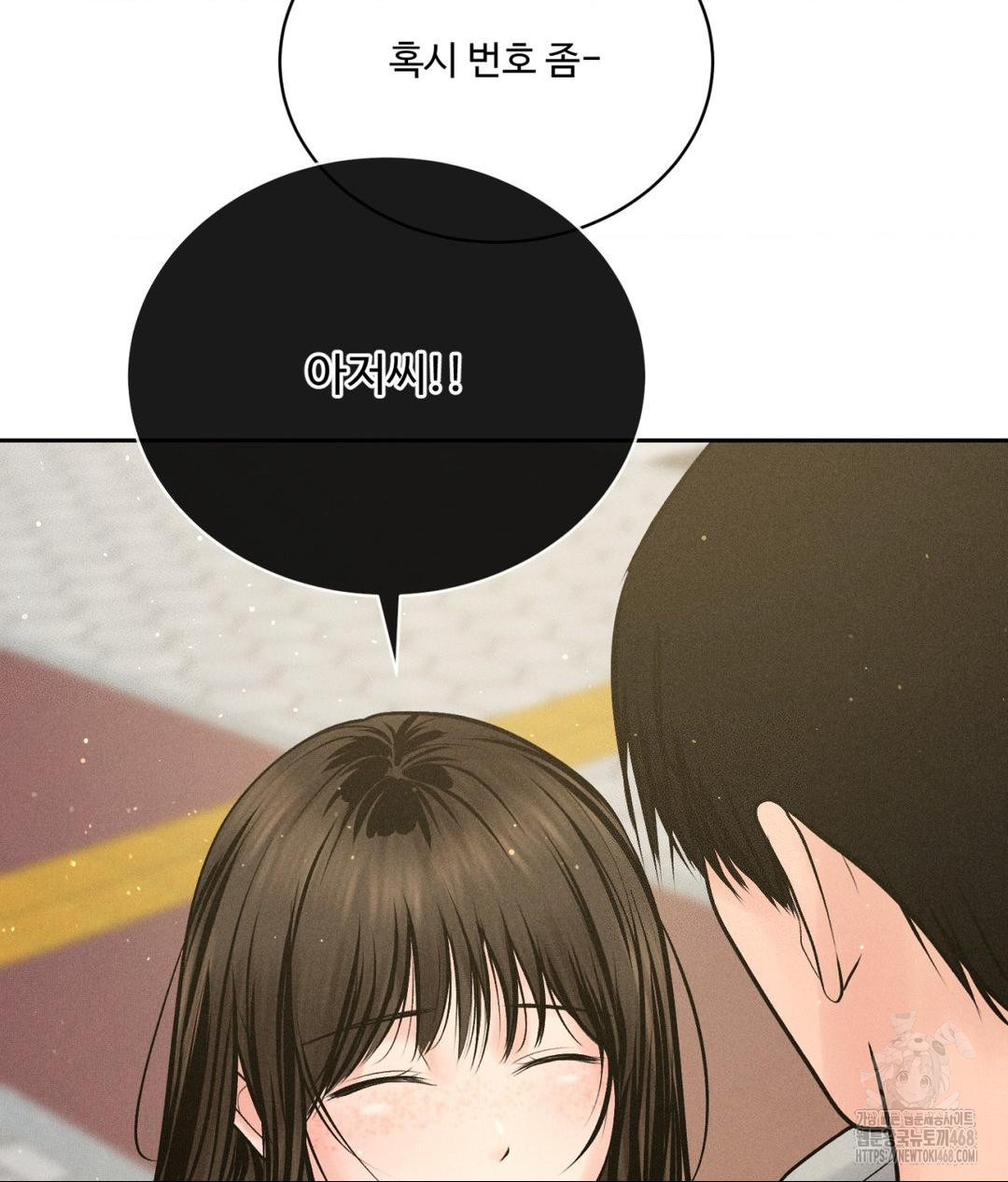 Payment for the Ride Raw Chapter 24 Page 60