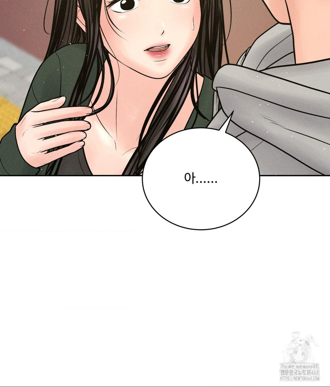 Payment for the Ride Raw Chapter 24 Page 65