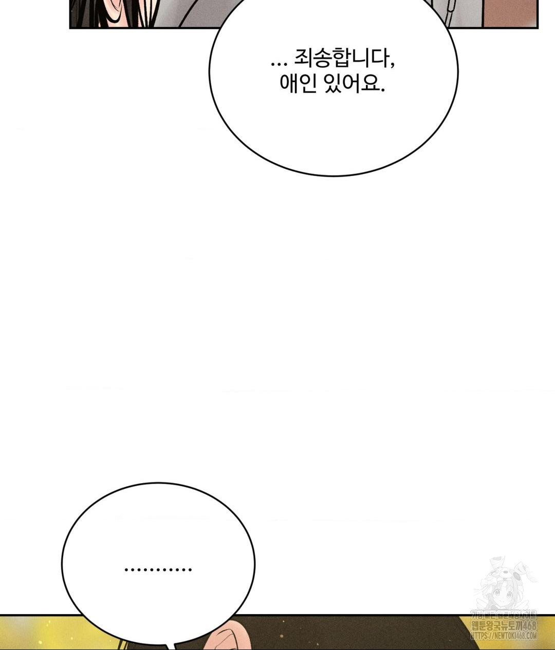 Payment for the Ride Raw Chapter 24 Page 67