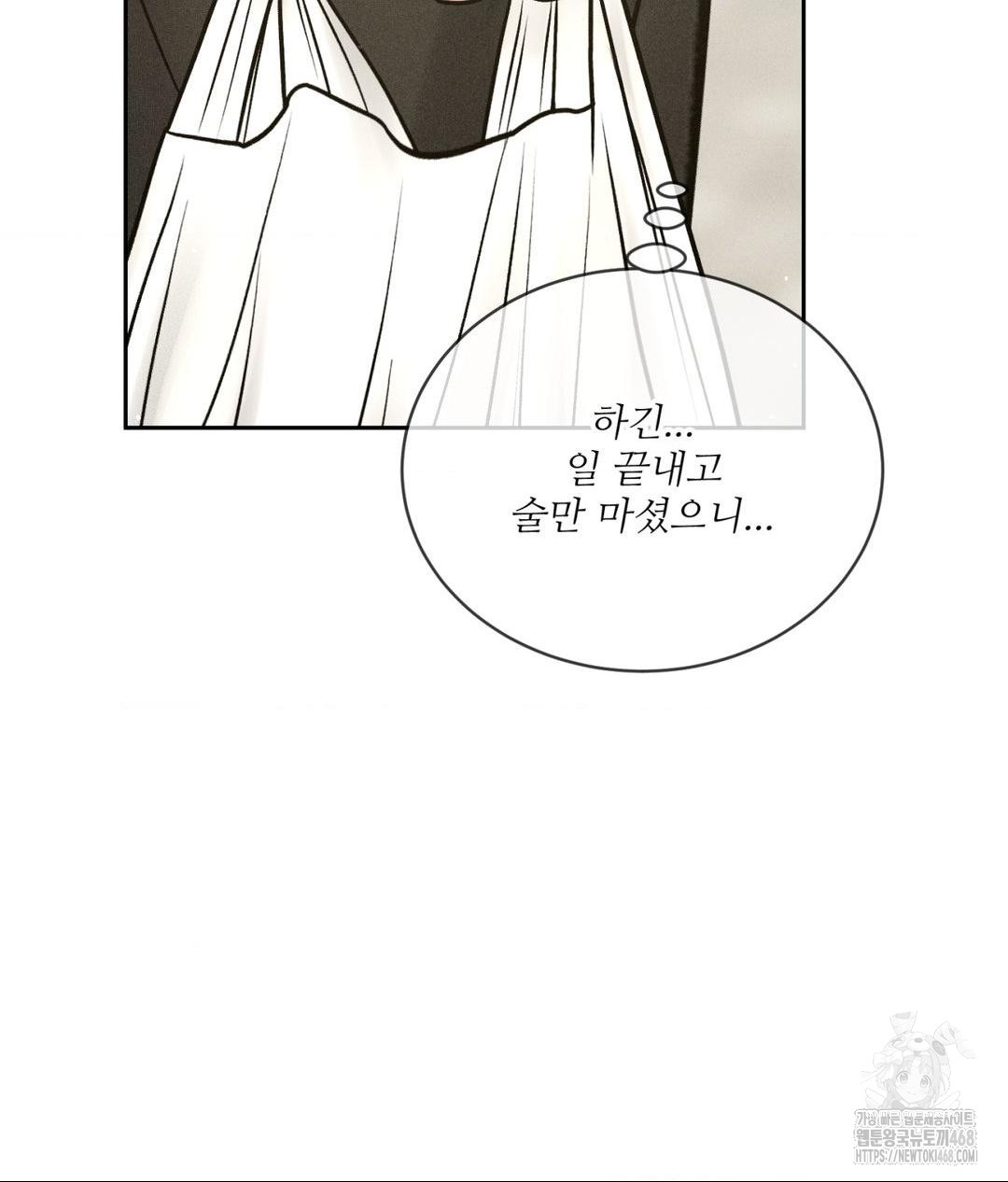 Payment for the Ride Raw Chapter 24 Page 70