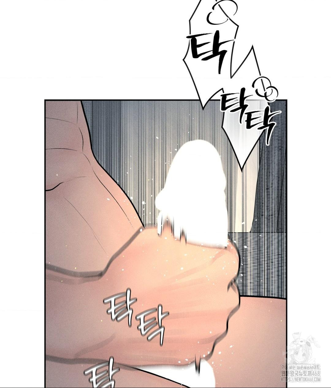 Payment for the Ride Raw Chapter 24 Page 75