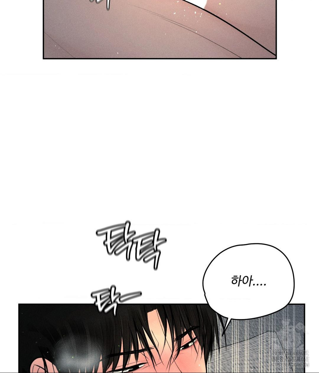 Payment for the Ride Raw Chapter 24 Page 76
