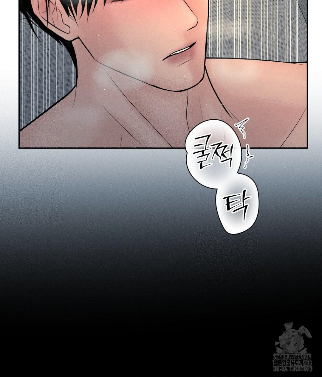 Payment for the Ride Raw Chapter 24 Page 77