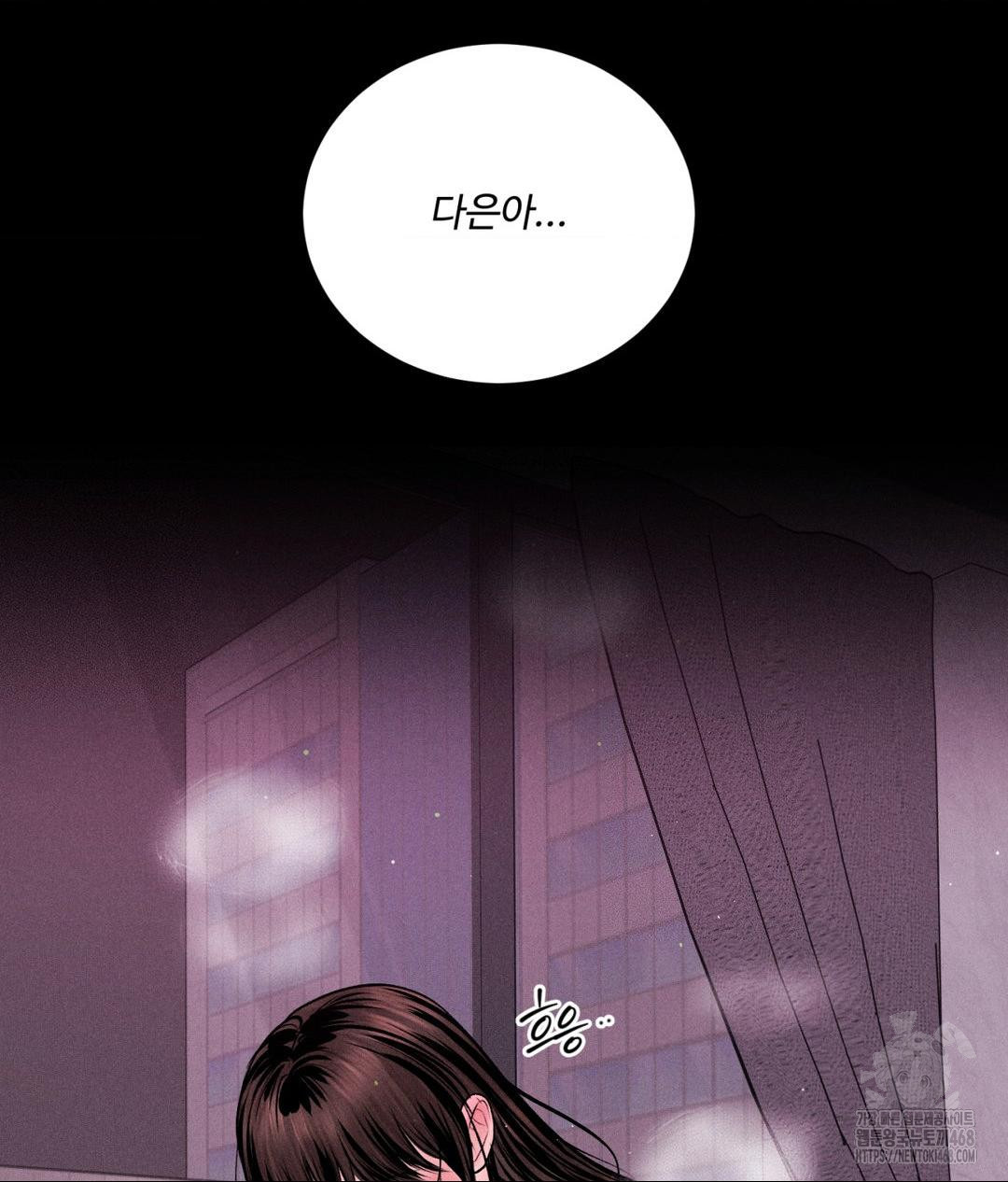 Payment for the Ride Raw Chapter 24 Page 78