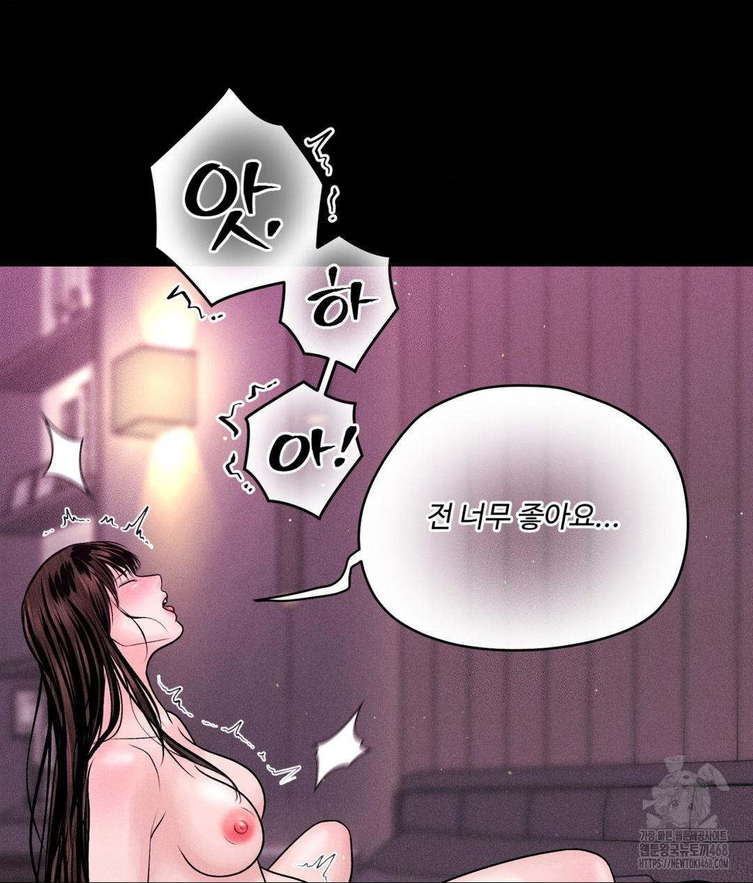 Payment for the Ride Raw Chapter 24 Page 84