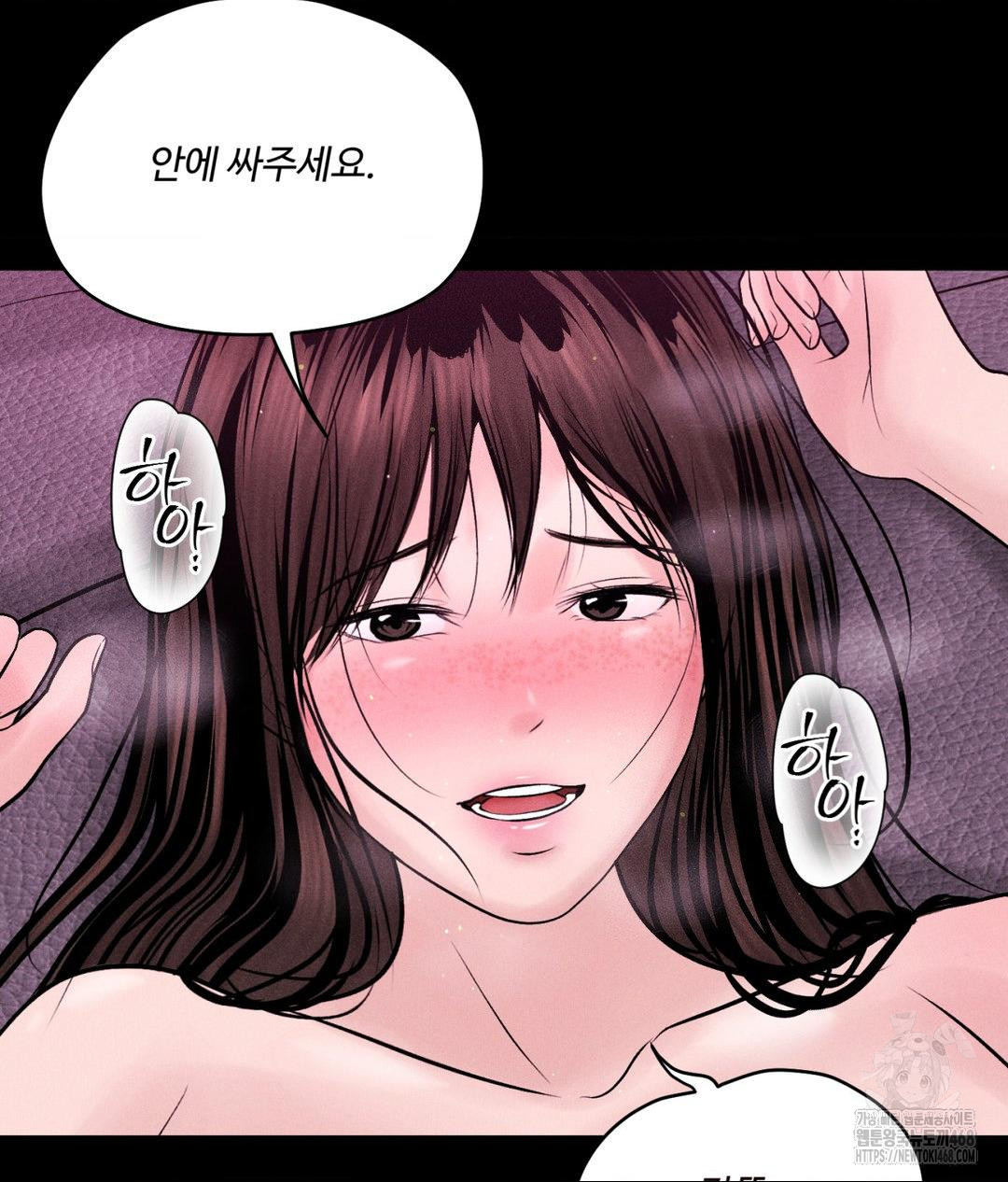 Payment for the Ride Raw Chapter 24 Page 92