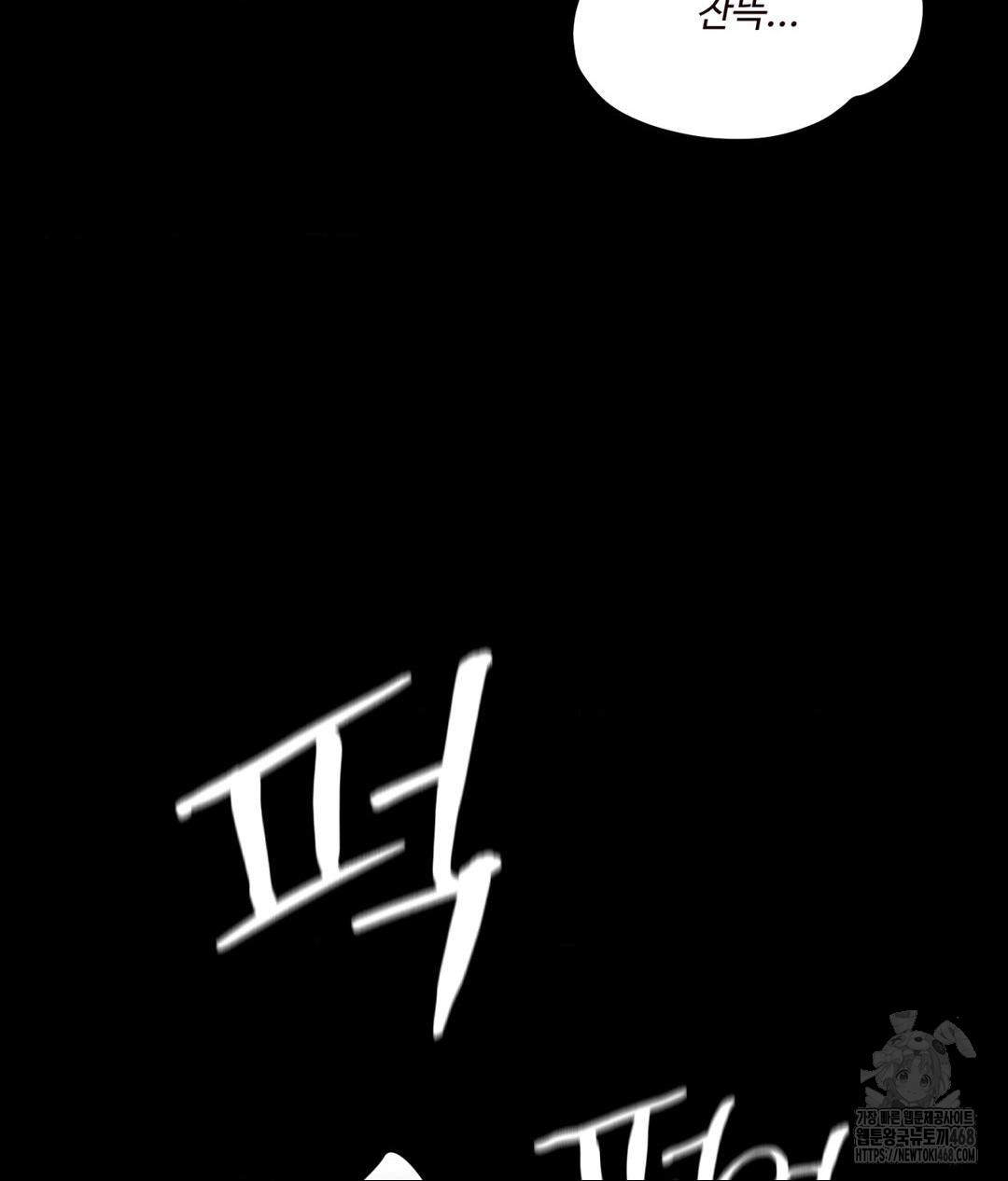 Payment for the Ride Raw Chapter 24 Page 93