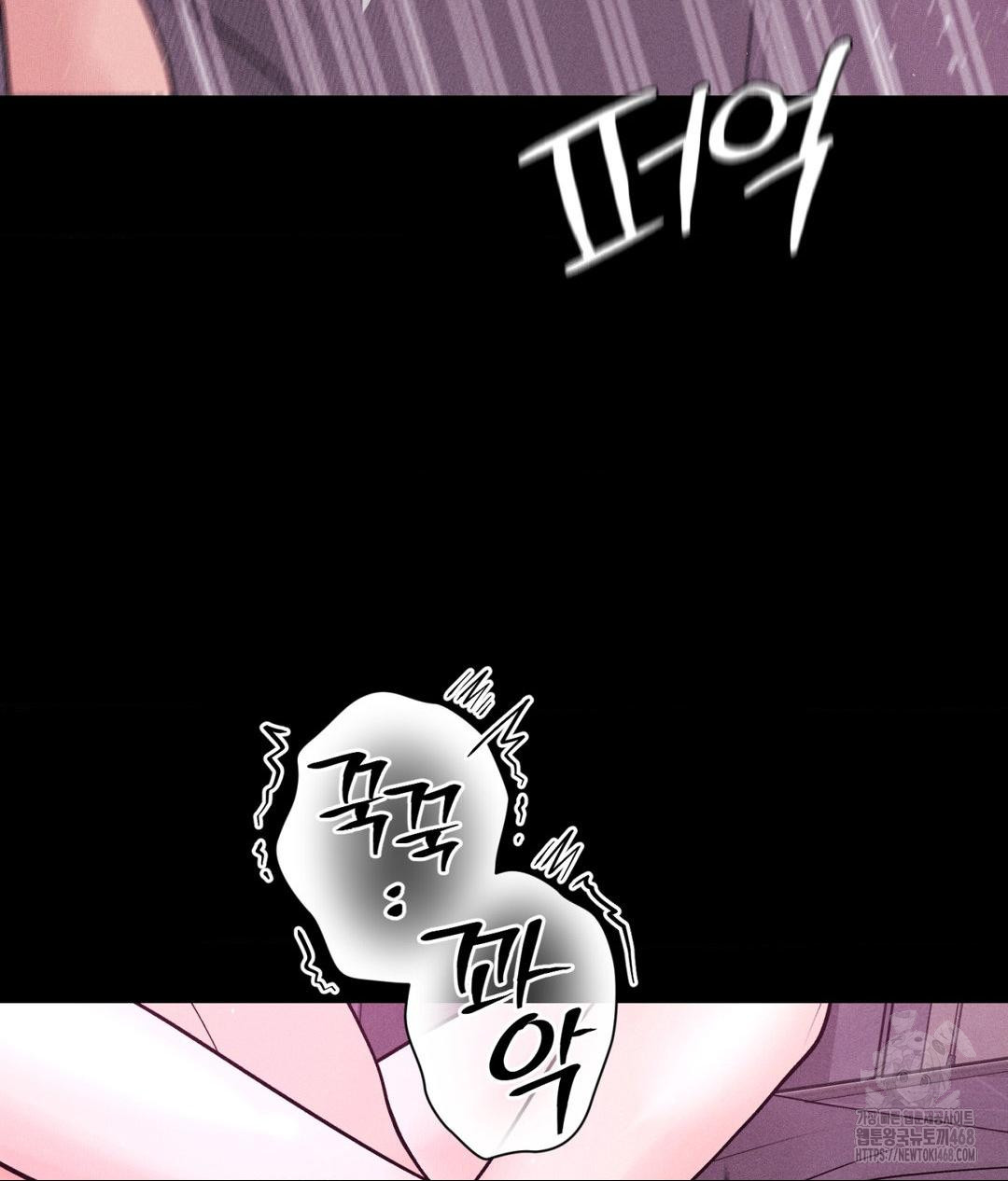 Payment for the Ride Raw Chapter 24 Page 96