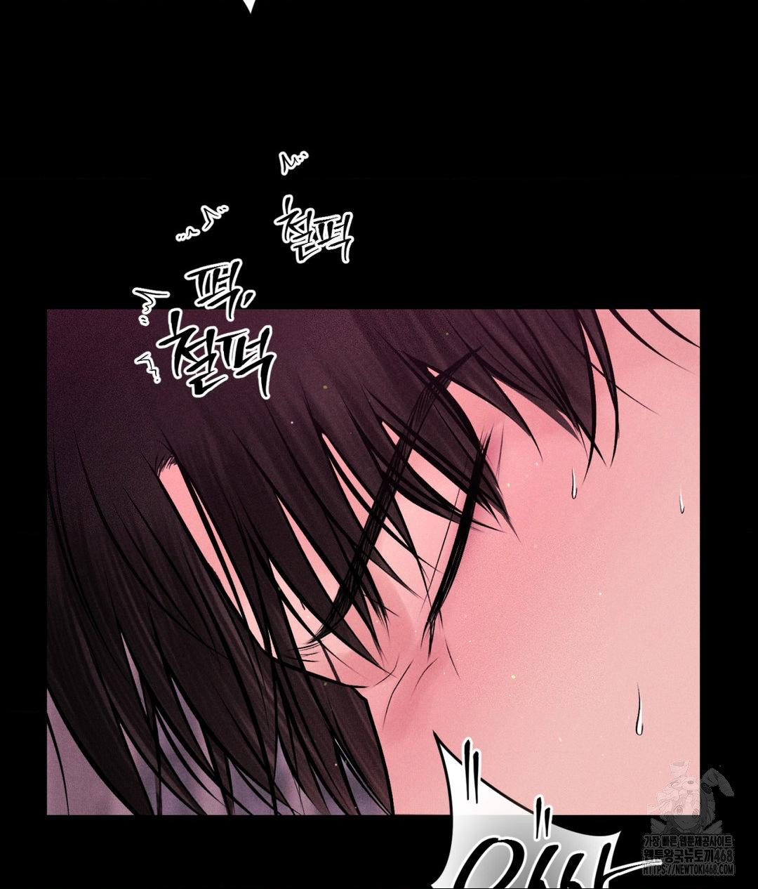 Payment for the Ride Raw Chapter 24 Page 99