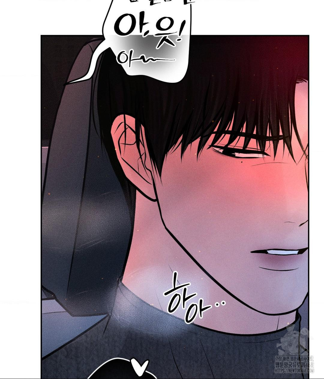 Payment for the Ride Raw Chapter 25 Page 102