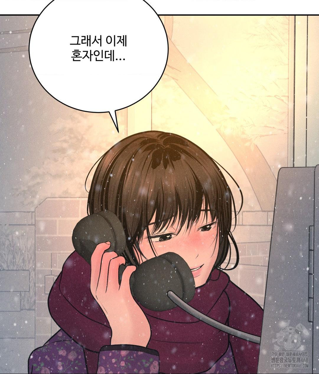 Payment for the Ride Raw Chapter 25 Page 14