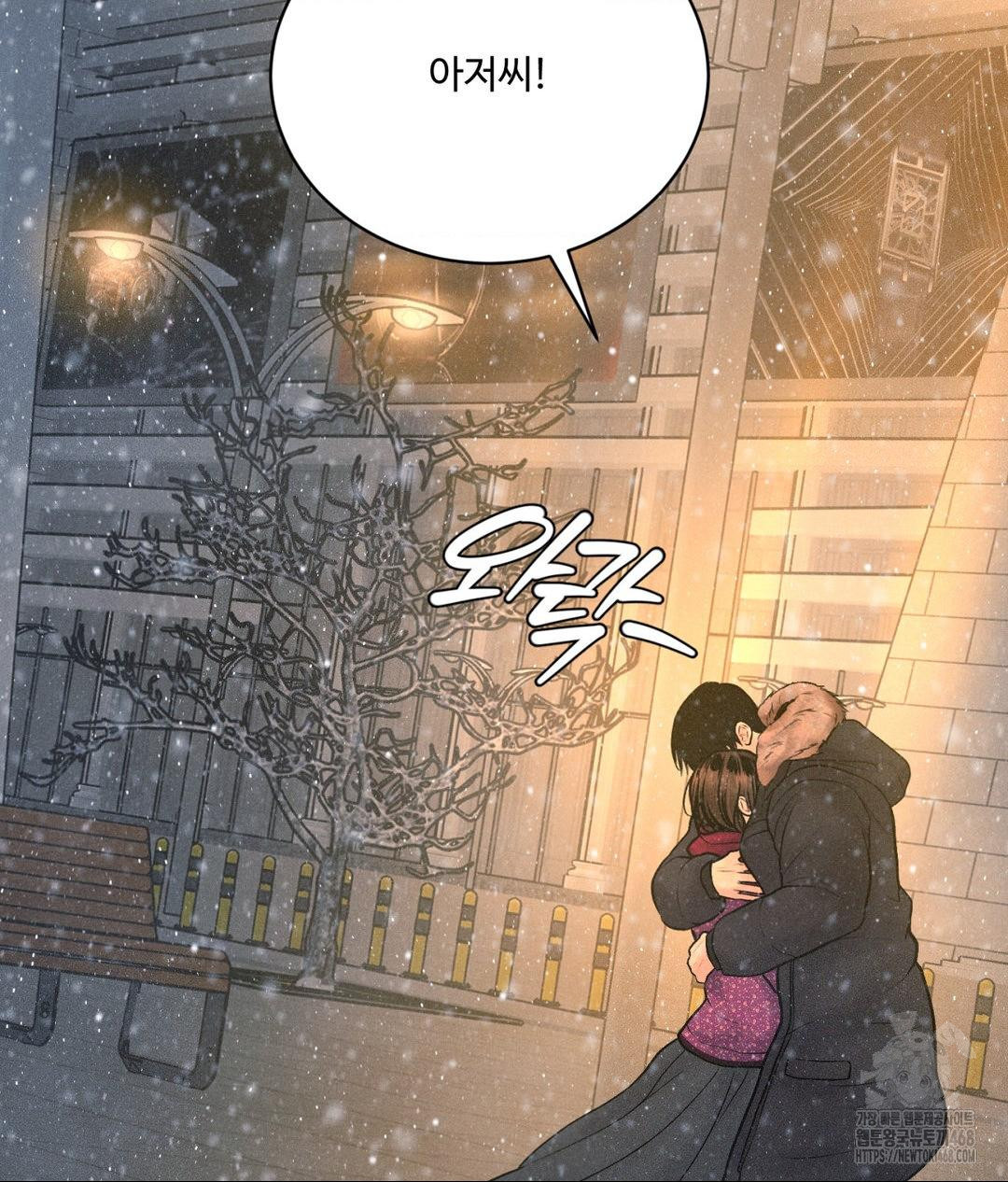 Payment for the Ride Raw Chapter 25 Page 32