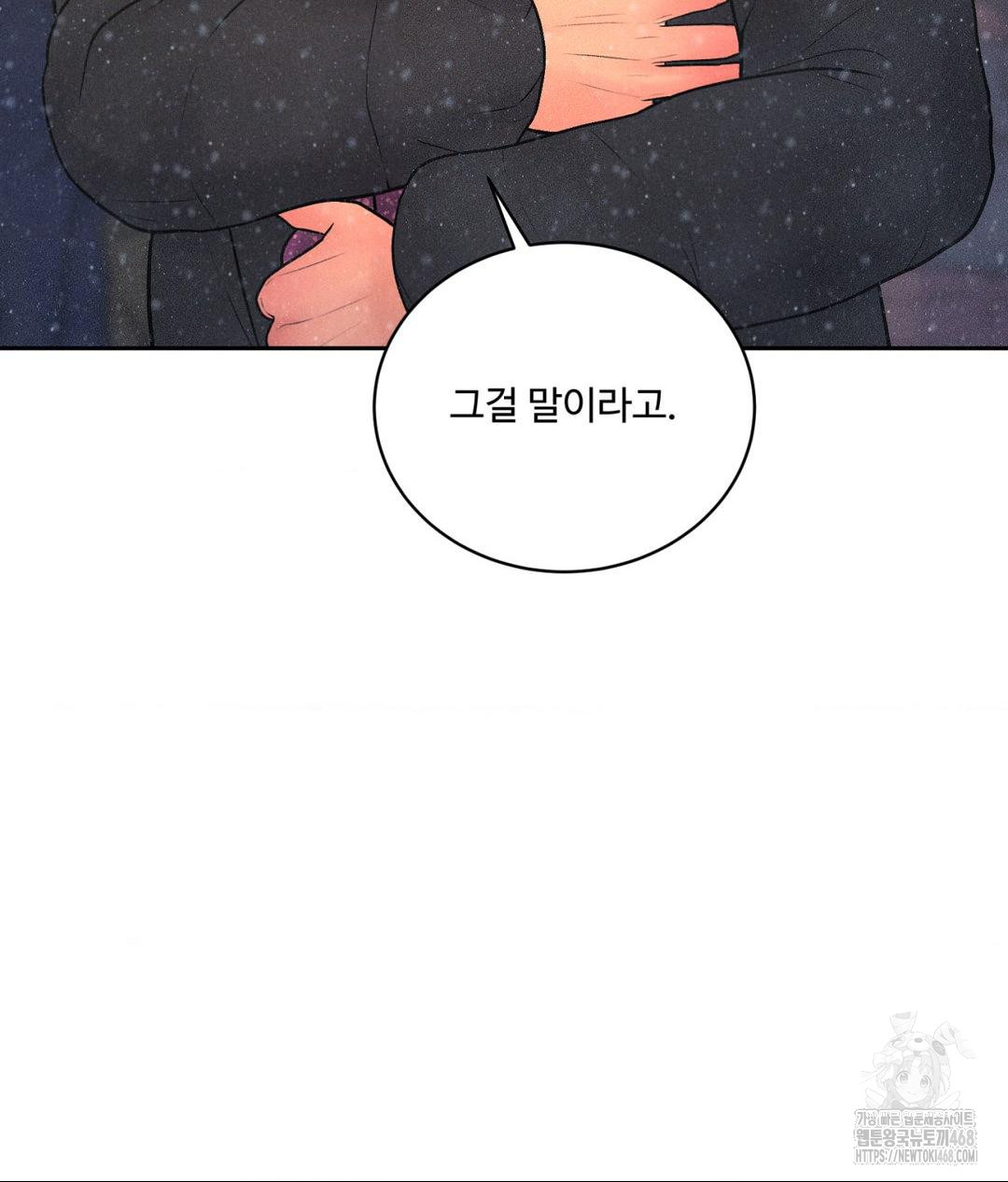 Payment for the Ride Raw Chapter 25 Page 35