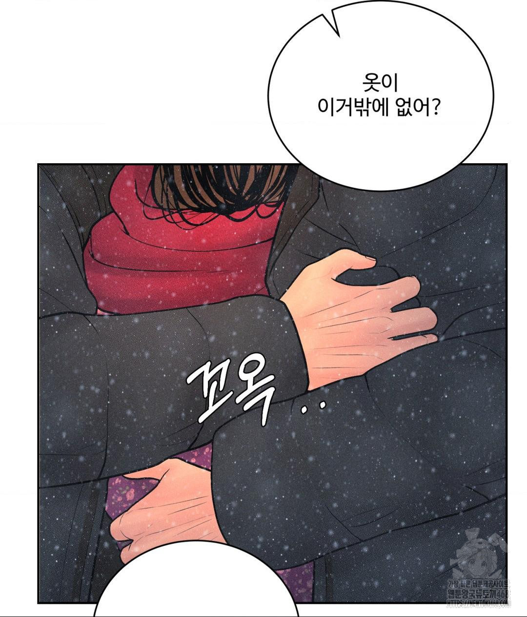 Payment for the Ride Raw Chapter 25 Page 36