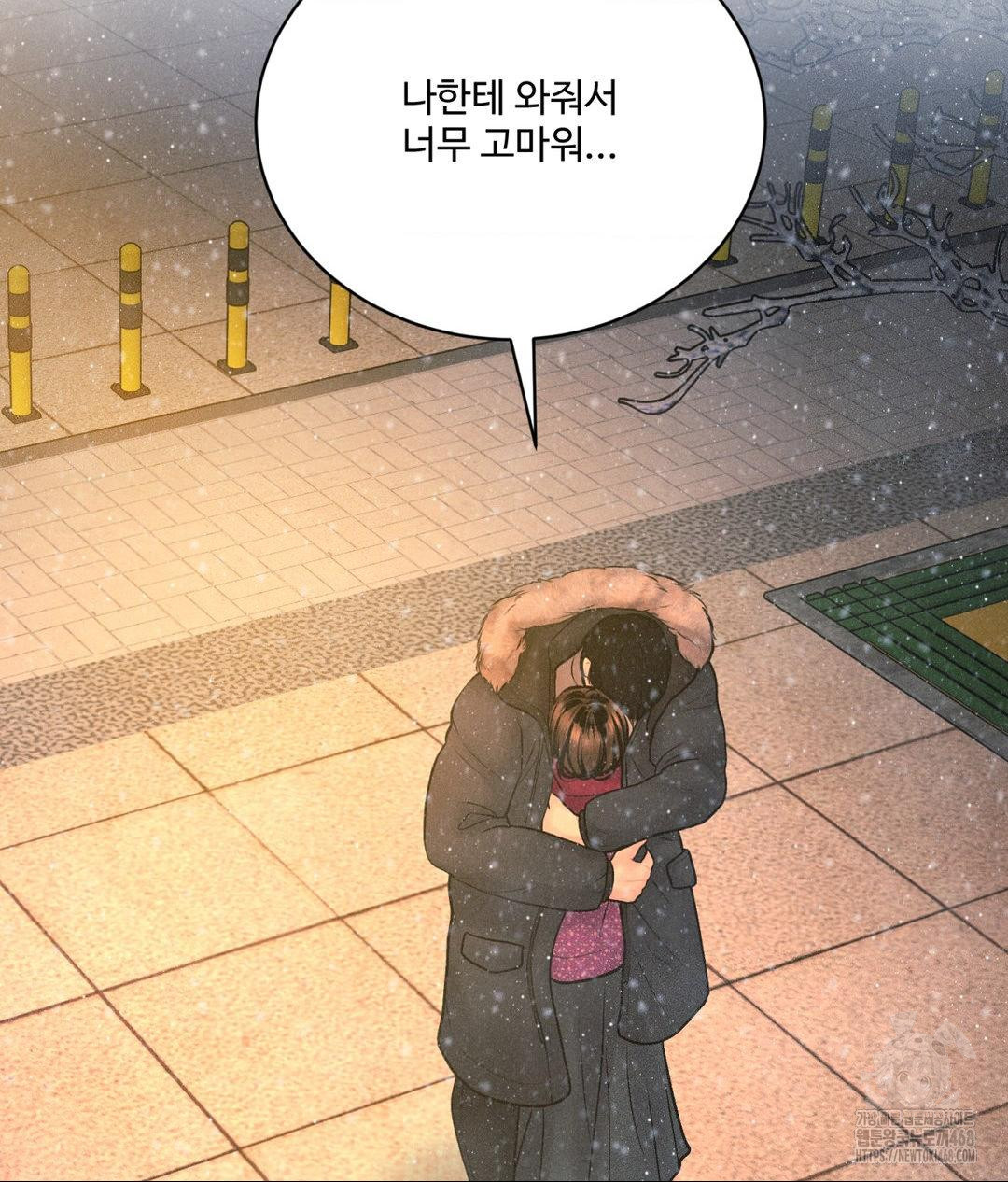 Payment for the Ride Raw Chapter 25 Page 47