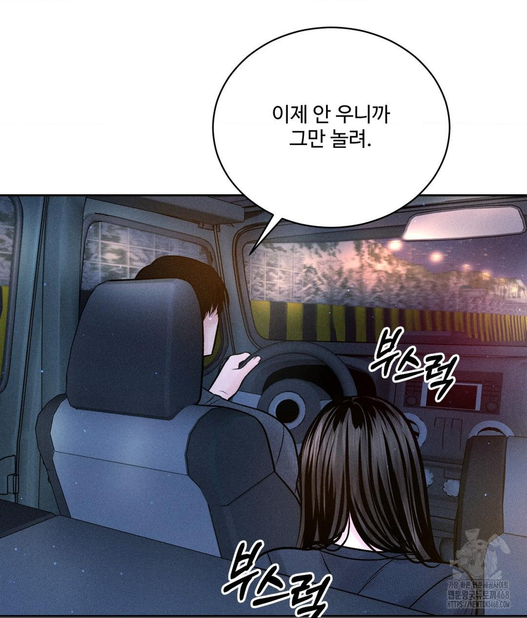 Payment for the Ride Raw Chapter 25 Page 58