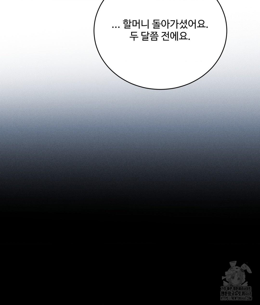 Payment for the Ride Raw Chapter 25 Page 6