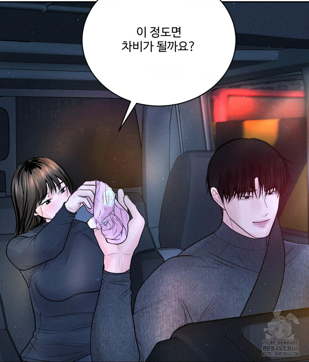 Payment for the Ride Raw Chapter 25 Page 62