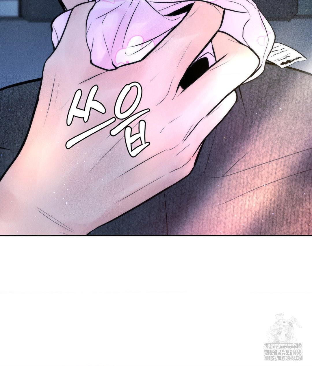 Payment for the Ride Raw Chapter 25 Page 67