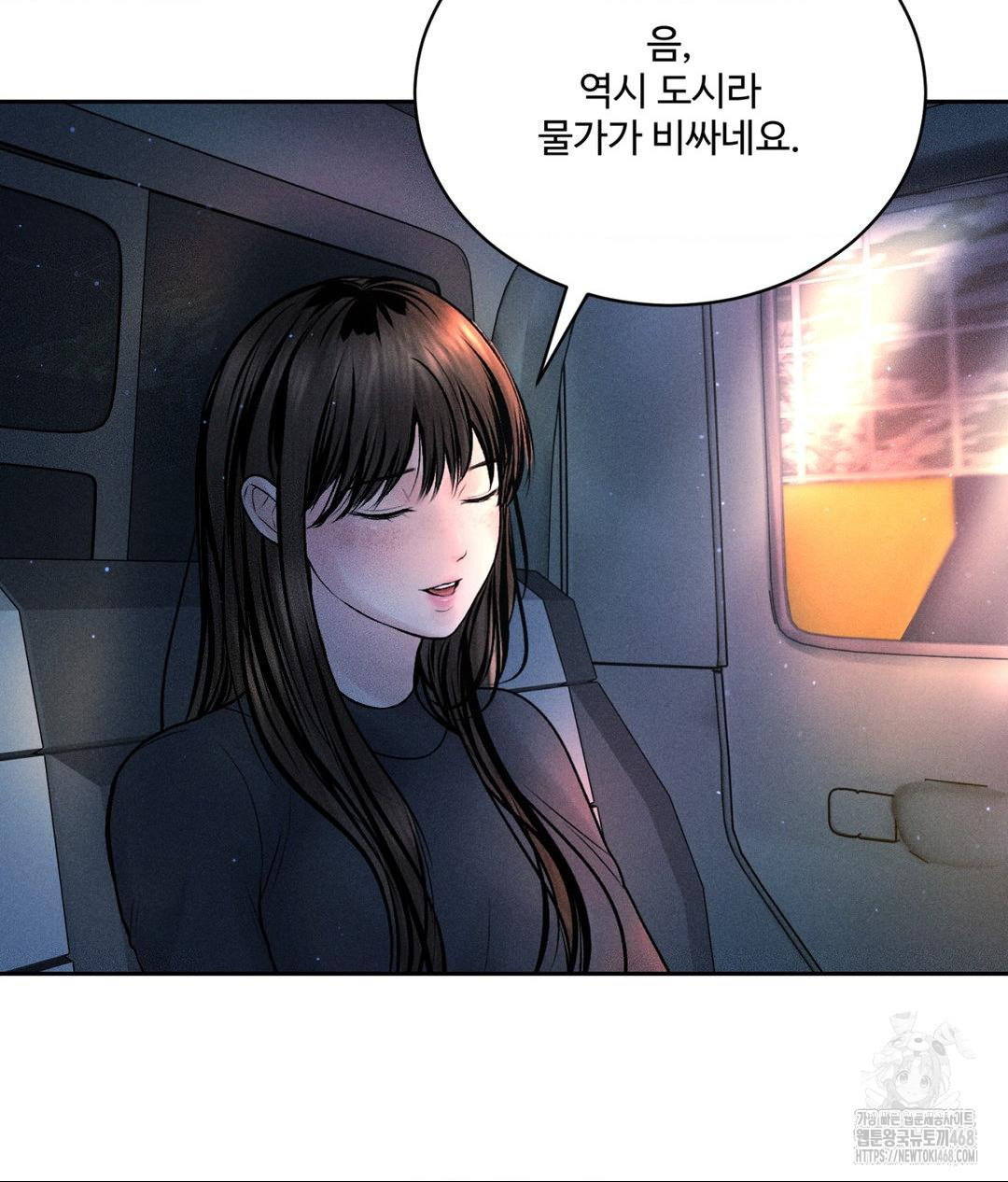 Payment for the Ride Raw Chapter 25 Page 72