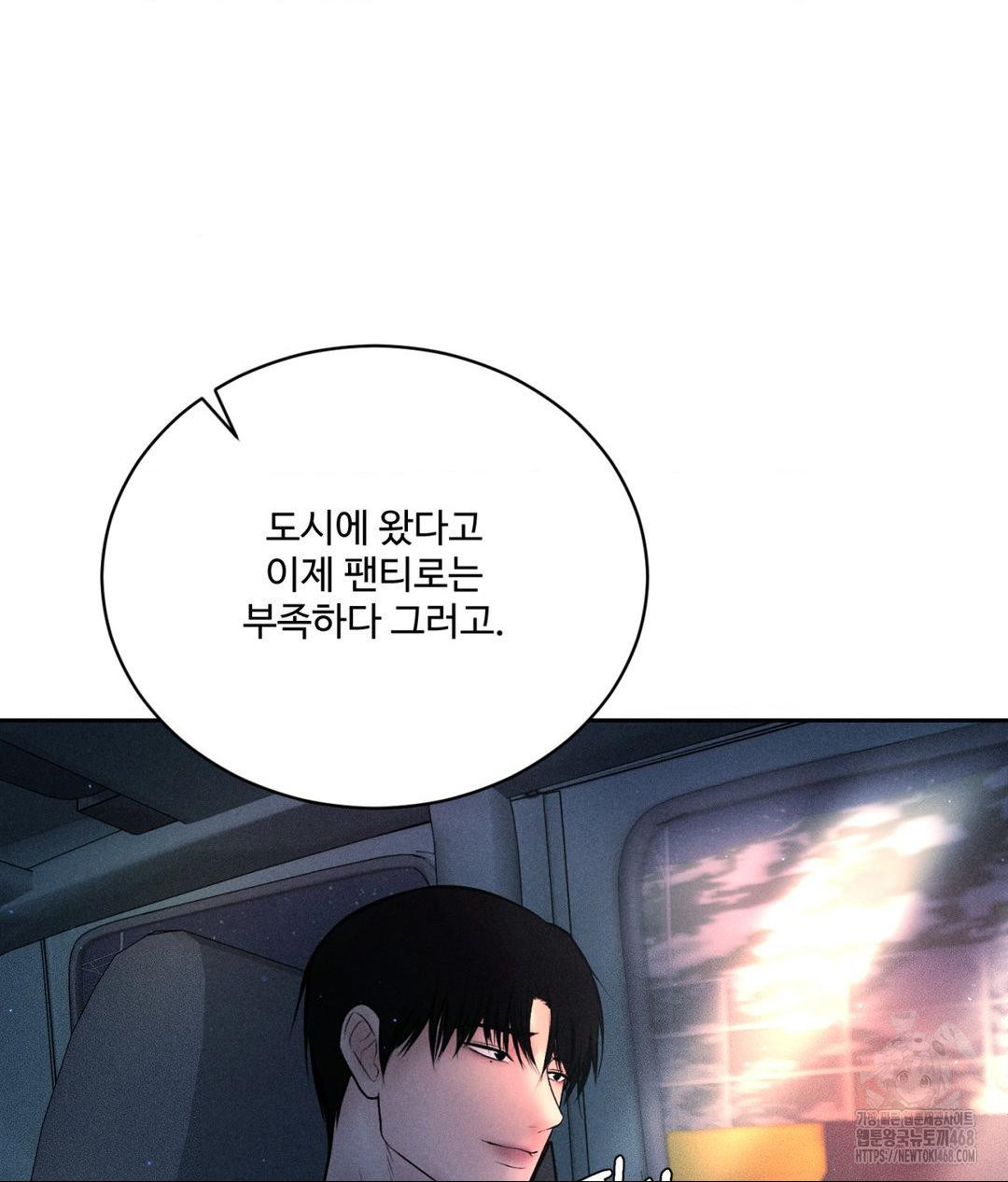 Payment for the Ride Raw Chapter 25 Page 73