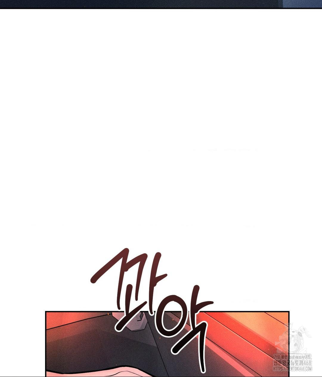 Payment for the Ride Raw Chapter 25 Page 84