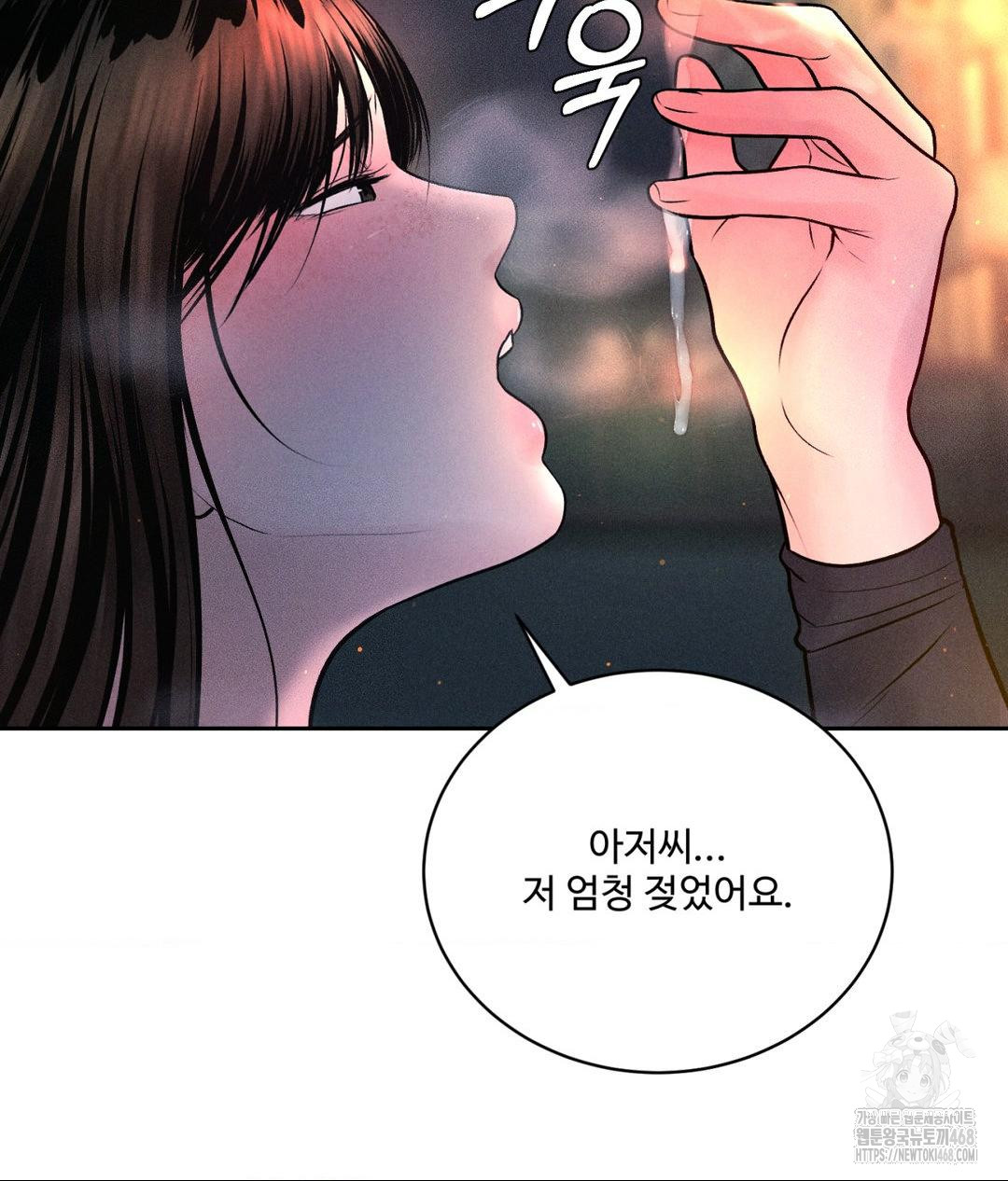 Payment for the Ride Raw Chapter 25 Page 95