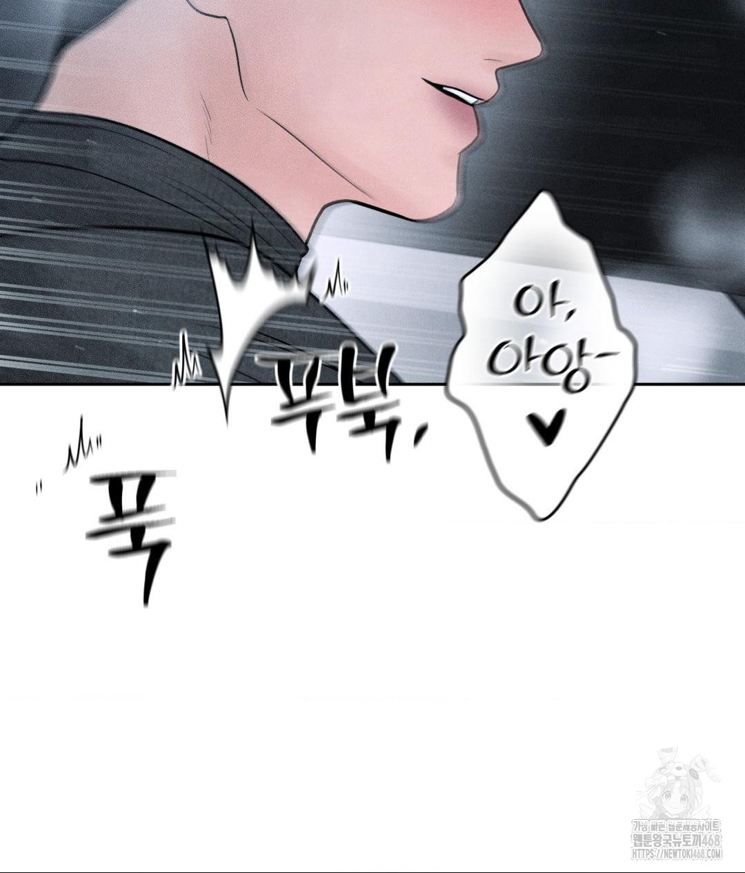 Payment for the Ride Raw Chapter 26 Page 106