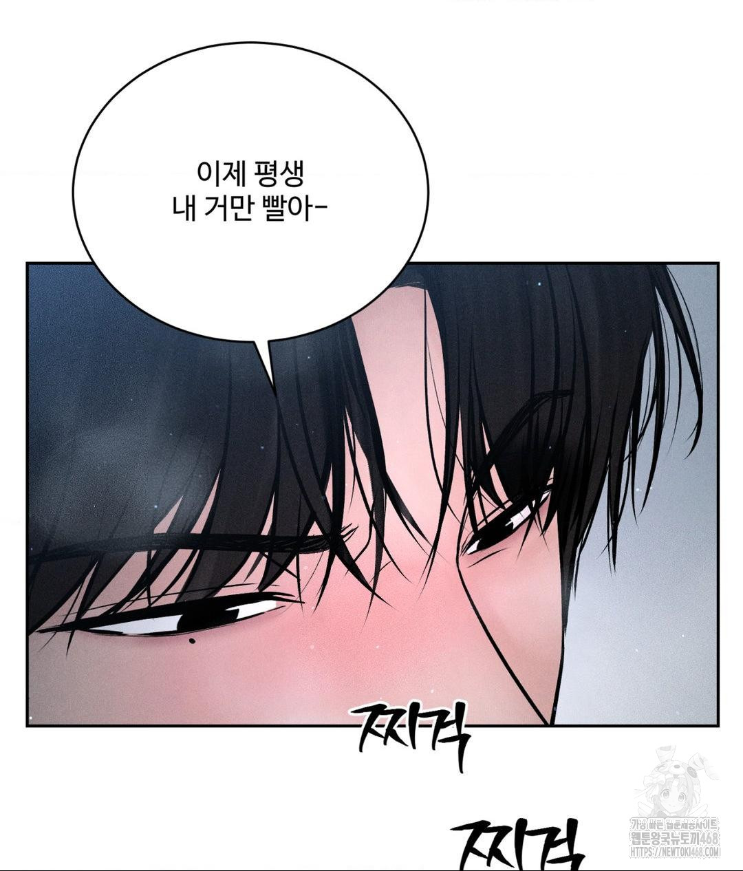 Payment for the Ride Raw Chapter 26 Page 11
